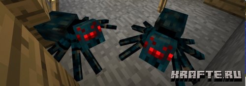 2 пещерных паука в майнкрафт